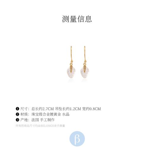 北京仓｜Leticia Ponti-Garden 
Feuille-水晶 耳环［法国设计师］ 商品图1