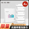 【咔咔玛】高品质洗脸巾礼袋装可组合 商品缩略图1