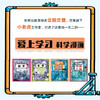 爱上学习科学漫画全两辑共4册 商品缩略图1