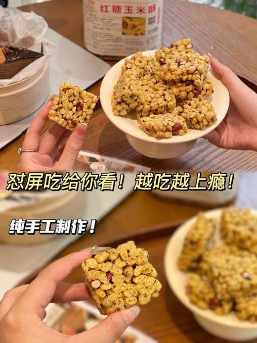 红糖玉米酥 商品图4