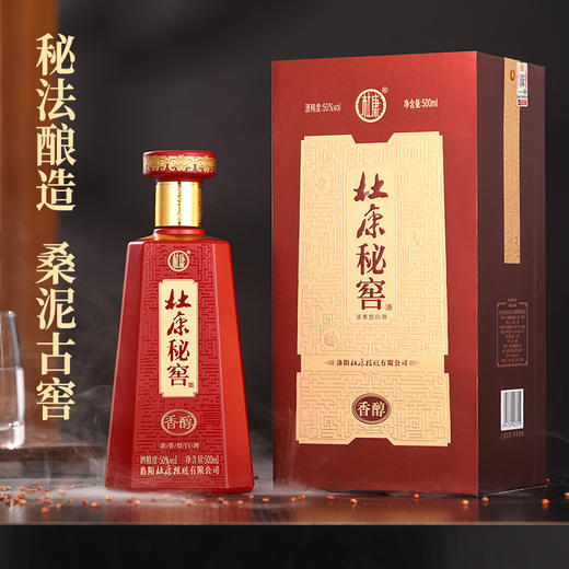 杜康秘窖香醇酒 50度500ml*6瓶整箱古窖浓香型白酒 商品图1