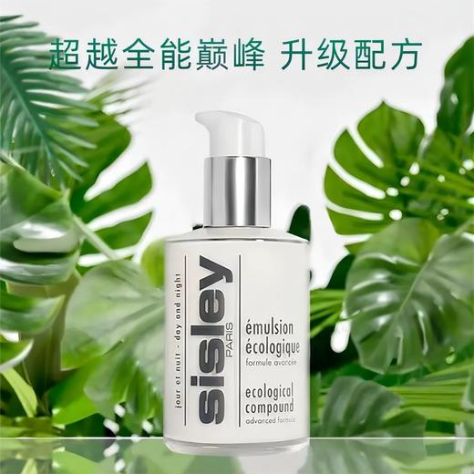 【溯源专场保税仓发货】sisley希思黎全能乳液新版， 保湿补水修护125ml【保税仓15天后陆续发货】 商品图2