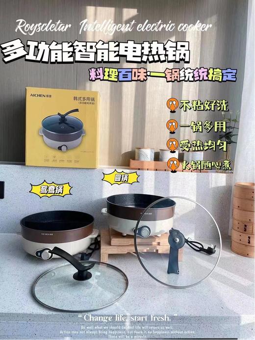 CY爱妻韩式多用锅AKX-022 商品图0