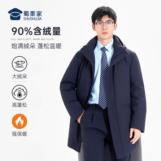 【中长款羽绒服】御寒保暖羽绒外套 防水抗静电通勤棉服 YZ404 商品图2