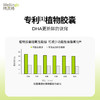 【19.9元购DHA帝斯曼T油尝鲜装，回购正装全额退19.9元】伟灵格DHA藻油凝胶糖果 T油（7粒装）（盒）（帝斯曼T油） 商品缩略图4