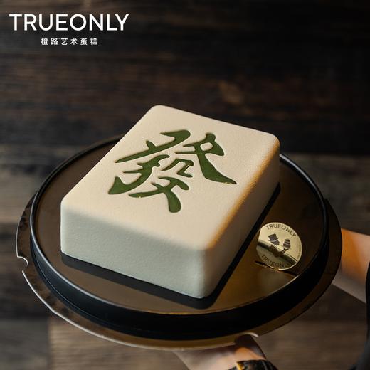 【發财的发】福满 多寿 喜到 财来 商品图1