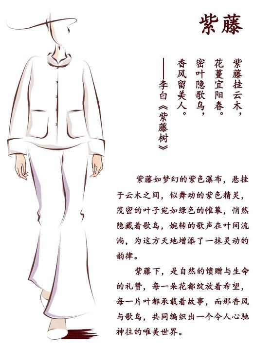 【2026东衣作】紫藤•阔腿裤（24709127C香炉紫烟） 商品图1