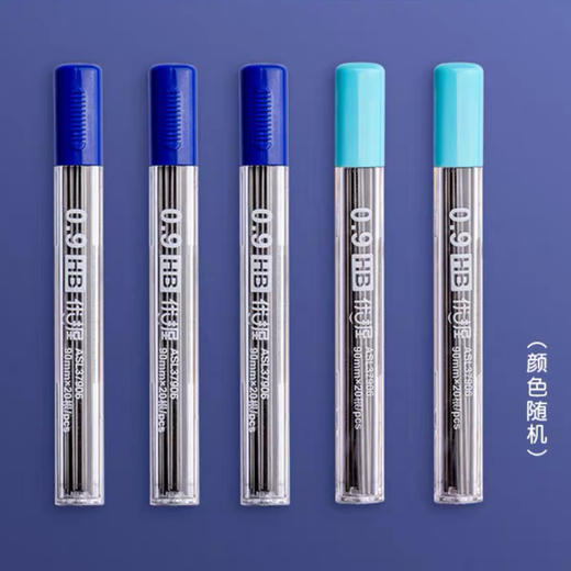晨光 HB自动铅芯0.9mm/ 20支/件 商品图0