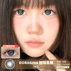 DORAGINA / 甜萌黑糖 / 美瞳年抛 / 2片入 / 14.5mm / 双倍明显扩瞳 商品缩略图0