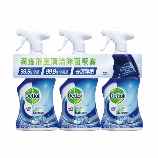 MM 山姆 滴露 波兰进口 浴室清洁除菌喷雾 500ml*3 商品图0