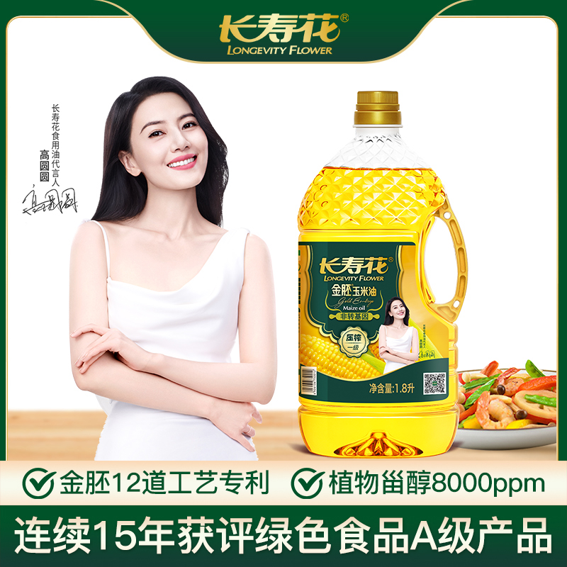 长寿花金胚玉米油1.8L*1瓶装物理压榨一级清淡烘焙食用油植物油