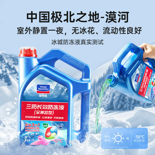 固特威防冻液汽车冷却液零下40度正品红绿色通用柴油发动机水箱宝 商品图3