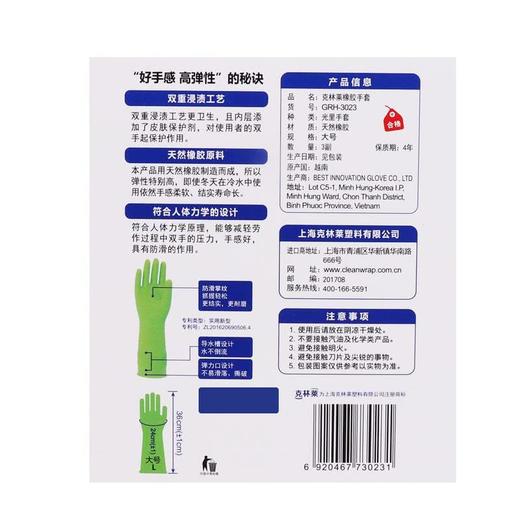 MM 山姆 克林莱 进口橡胶手套 大号 3副装 商品图5