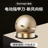 Seemagic醒刻电动指甲刀探索版礼盒磨甲器指甲剪七夕情人节礼物 商品缩略图1