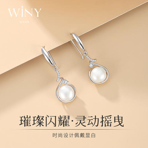 Winy925纯银倾慕耳饰送女友闺蜜节日生日礼物 商品图1