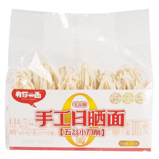 有你一面 手工日晒面（五谷小刀削） 410g/袋 商品图1