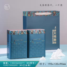 大福器铁罐 套装【大号·兰】15一套/一件30套