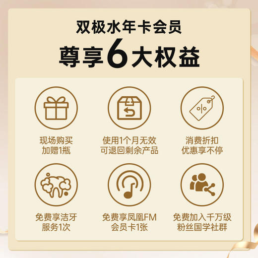 【轻龄生活馆专属】双极水含漱抗菌液0酒精温和不刺激安全口腔护理 商品图3