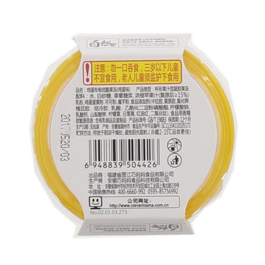 巧妈妈 双层鸡蛋布甸焦糖鸡蛋味 125g/杯 商品图2