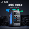 【新品】Anker安克户外储能移动电源便携300W大功率多接口90000mAh大容量小巧便携移动电站 A1726 商品缩略图2