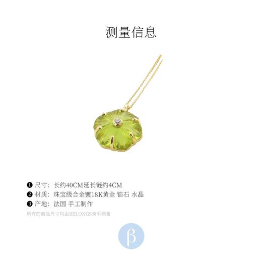 北京仓｜Leticia Ponti-Collier Iris-橄榄石色 水晶 花朵 项链［法国设计师］ 商品图2