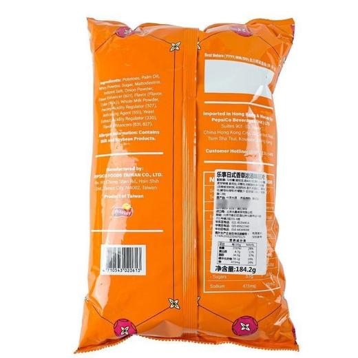 乐事 日式香草浓汤味薯片 184.2g/包 商品图1