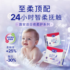 露安适柔护羽柔裤mini婴儿日夜纸尿裤拉拉裤