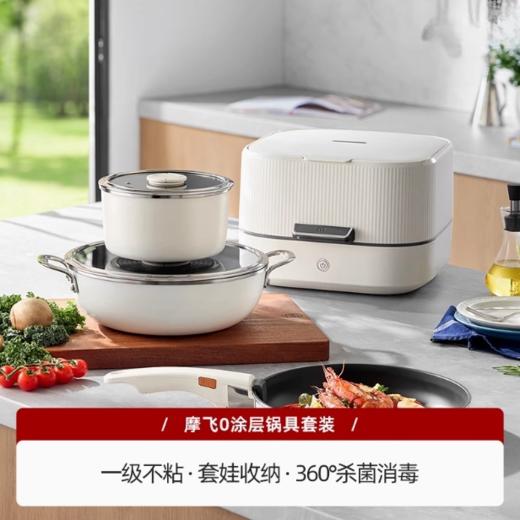 英国morphy摩飞MR1010锅具消毒器 商品图0