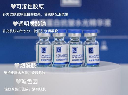 【590元会员福利】雅瑟花期胶原蛋白肽水光精华液3ml*100瓶送纳米即雾高透水光仪    商品图5