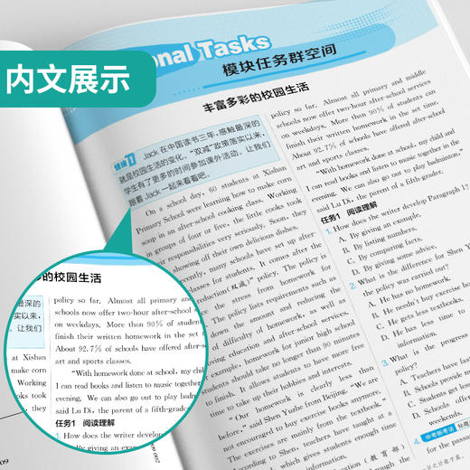 2025春 【外研社】九年级英语(下) 实验班提优训练 商品图3