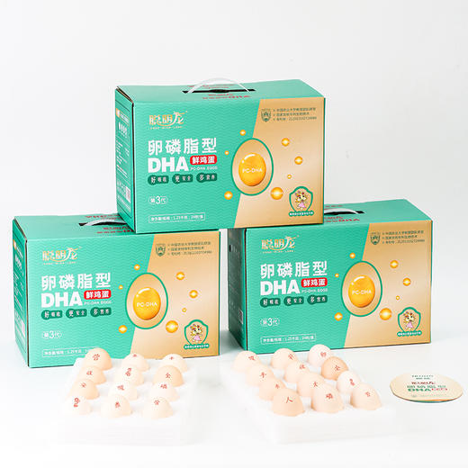 聪明龙 卵磷脂型DHA鲜鸡蛋 DHA100,好吃不腥好吸收，新鲜，【周期购10盒】分期发货 商品图0