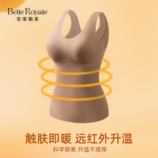 皇家丽美一体自带胸垫不臃肿7A抗菌保暖背心马甲BND8F33 商品图4
