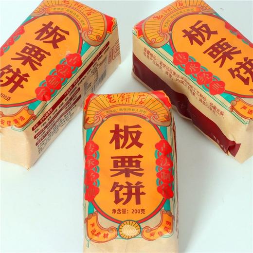 老饼店 板栗饼 200g/包 商品图0