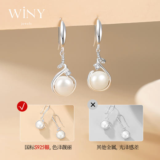 Winy925纯银倾慕耳饰送女友闺蜜节日生日礼物 商品图2