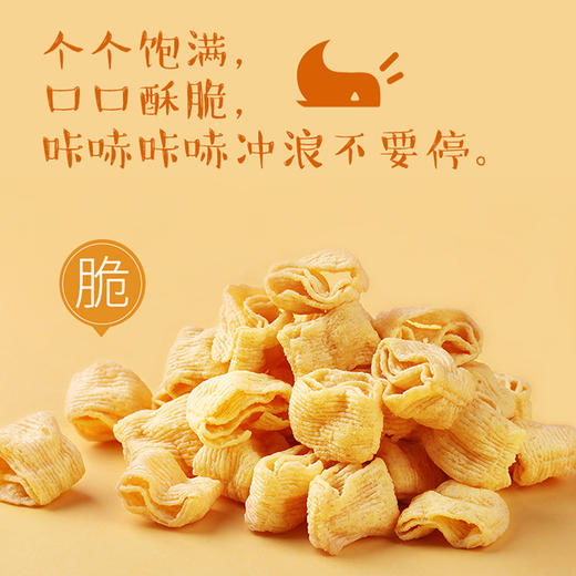 百草味玉米浪40g（玉米浓汤味）*2 商品图3