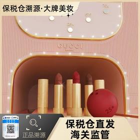 【溯源专场保税仓发货】GUCCI古驰金管哑光#505/碎花#25  3.5g【下单7-10天内发货】