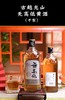 古越龙山无高低干型纯黄酒20度500ml 商品缩略图0