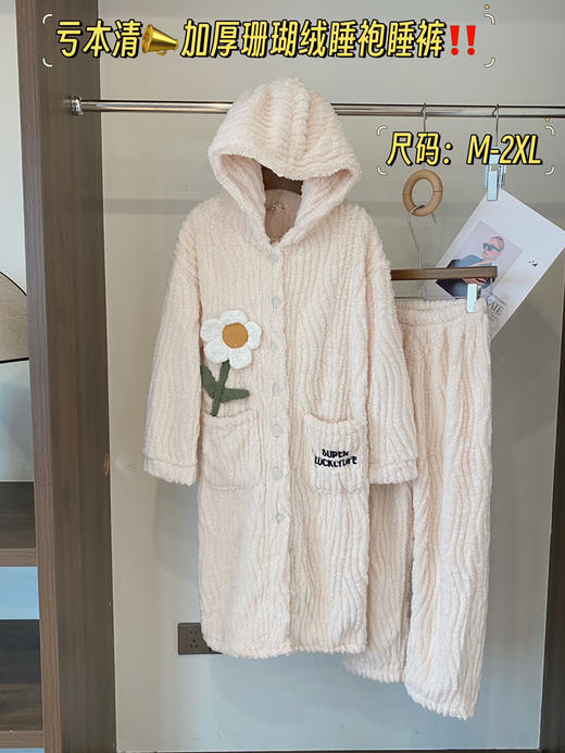 珊瑚绒家居套装（锁 商品图3