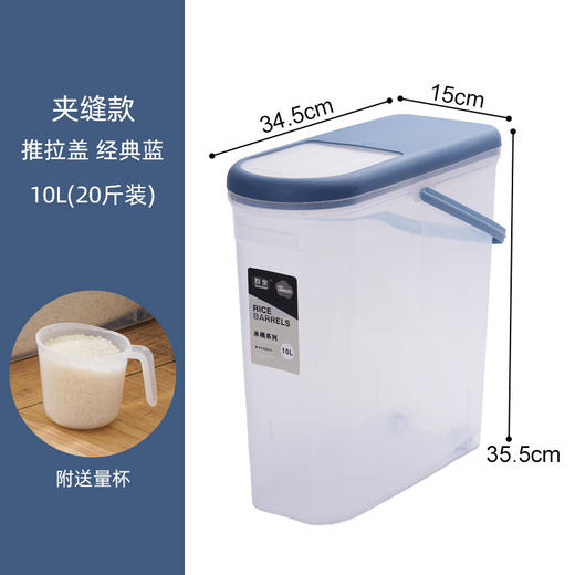 【安心米桶留住米香，夹缝米桶，防潮/防尘/防虫】家用塑料密封米桶 厨房20斤透明储米缸 面粉五谷杂粮储存箱 防潮防虫箱子-QQ 商品图10