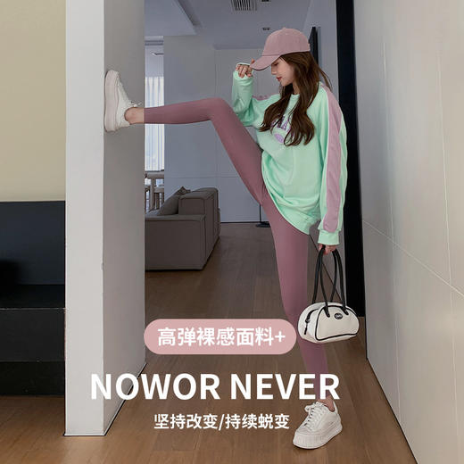 【一穿就翘！立显S蜜桃臀！】鲨鱼皮打底裤；高腰收腹裹紧腰，提臀瑜伽减压。加厚保暖适外穿，内搭舒适360度。哪怕骑行健身，也不挑身材好搭配！ 商品图1