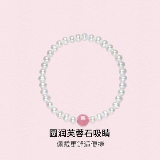 周六福淡水珍珠手串女粉色芙蓉石手饰优雅甜美送女友生日礼物 商品图3