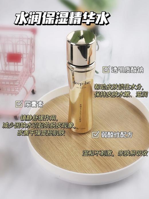 deep-bio芙世小蛮腰系列 商品图1