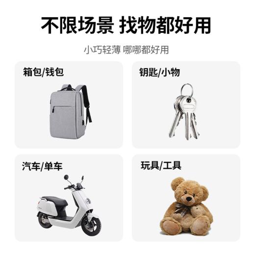 预存送绿联定位器 商品图3