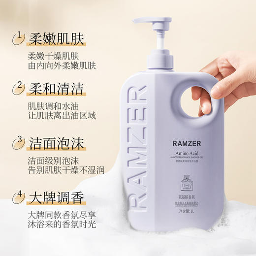 「大牌调香！2L大桶装」 兰诗哲氨基酸柔滑香氛沐浴露 滋润嫩肤润肤露留香沐浴清洁液 商品图2