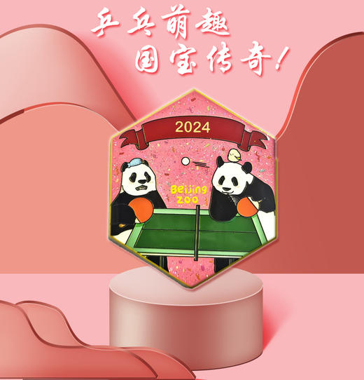 运动系列-萌熊乒乓球冰箱贴/徽章 商品图1