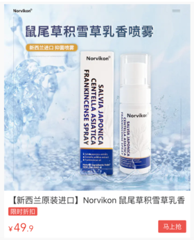  皮肤问题如何拯救？这款喷雾，一喷缓解，减少复发，2瓶不到100块！ 