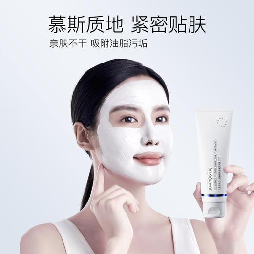奢思雅亚麻籽毛孔净透泥膜 商品图1