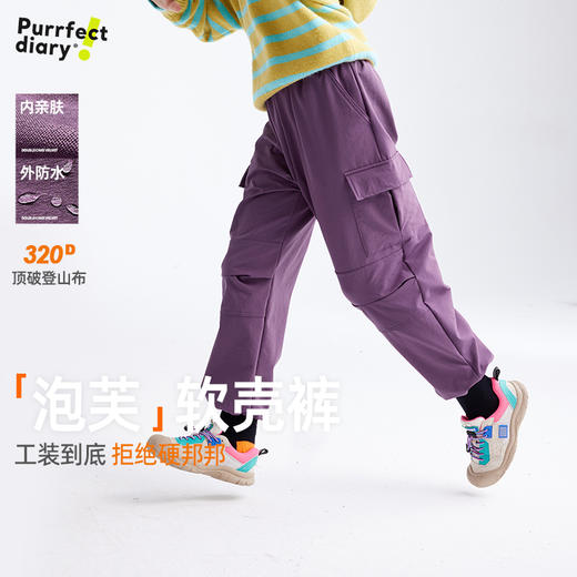 【泡芙软壳  拒绝硬邦邦】儿童潮酷休闲伞兵裤 PDK2402 商品图0