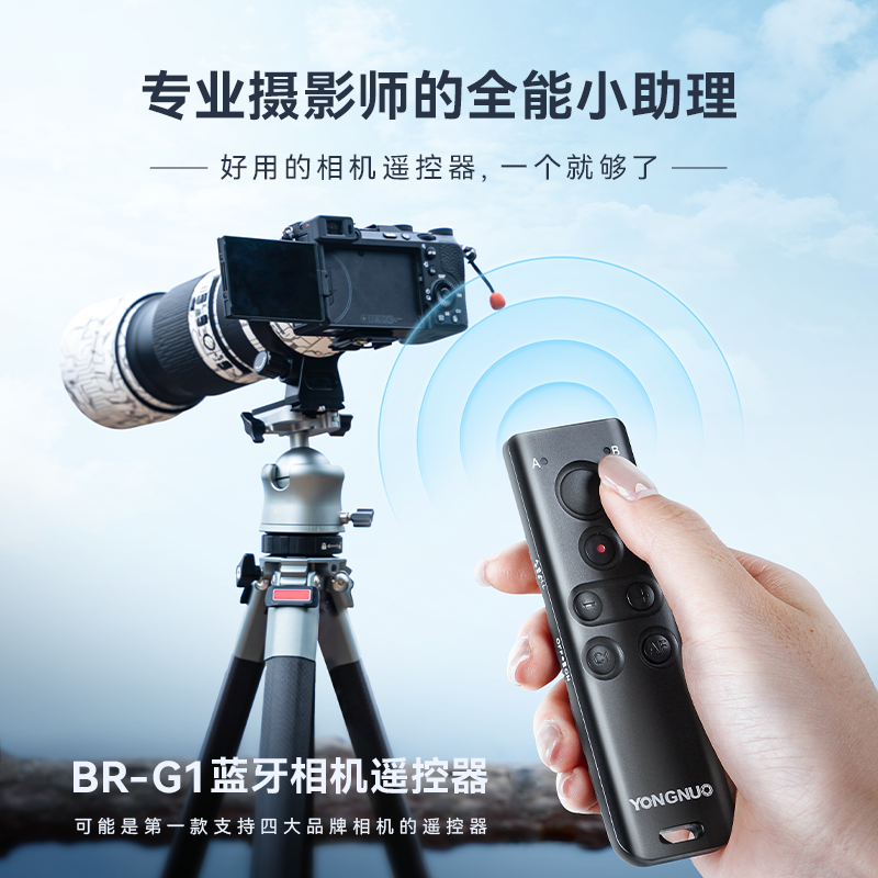 永诺BR-G1相机遥控器，兼容佳能/索尼/尼康/富士，同时遥控2台相机，支持镜头电动变焦，拍照录视频两不误