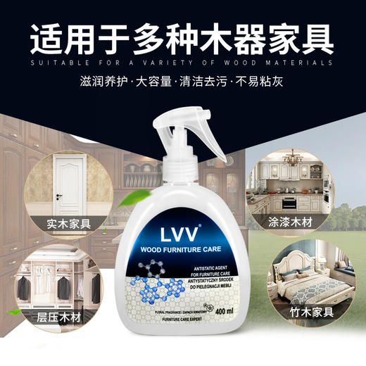 111LVV波兰进口家具清洁护理剂木器家具护理液木板桌子去污 商品图3